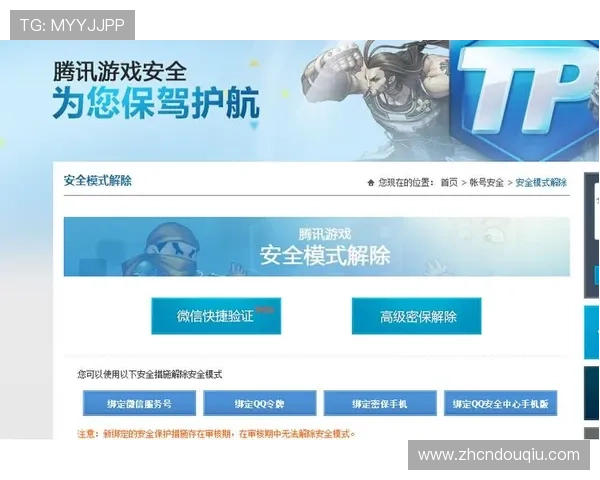 安全稳定的斗球app安卓版下载渠道，保障您的游戏安全与账号安全