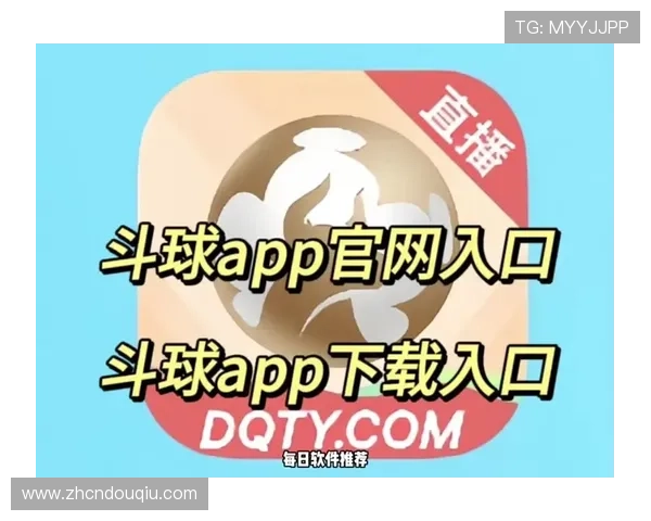 如何快速下载安装斗球体育app安卓1.9版本确保安全无病毒